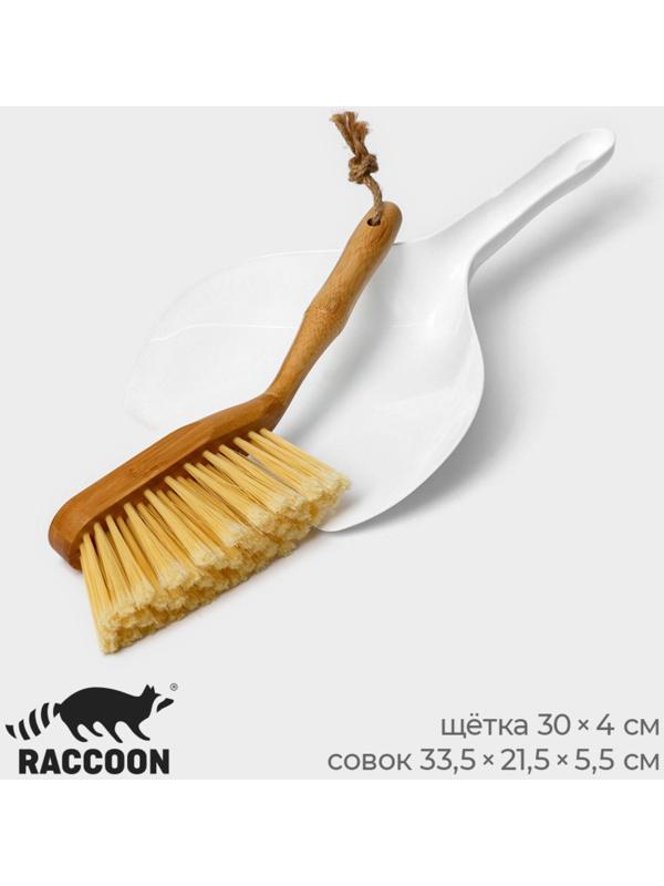 Щетка с совком Raccoon Meli, бамбуковая ручка, совок 33,5×21,5×5,5 см, щётка 30×4 см, ворс 6 см