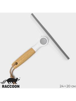 Водосгон Raccoon Meli, с поворотным сгоном TRP, 24×20 см