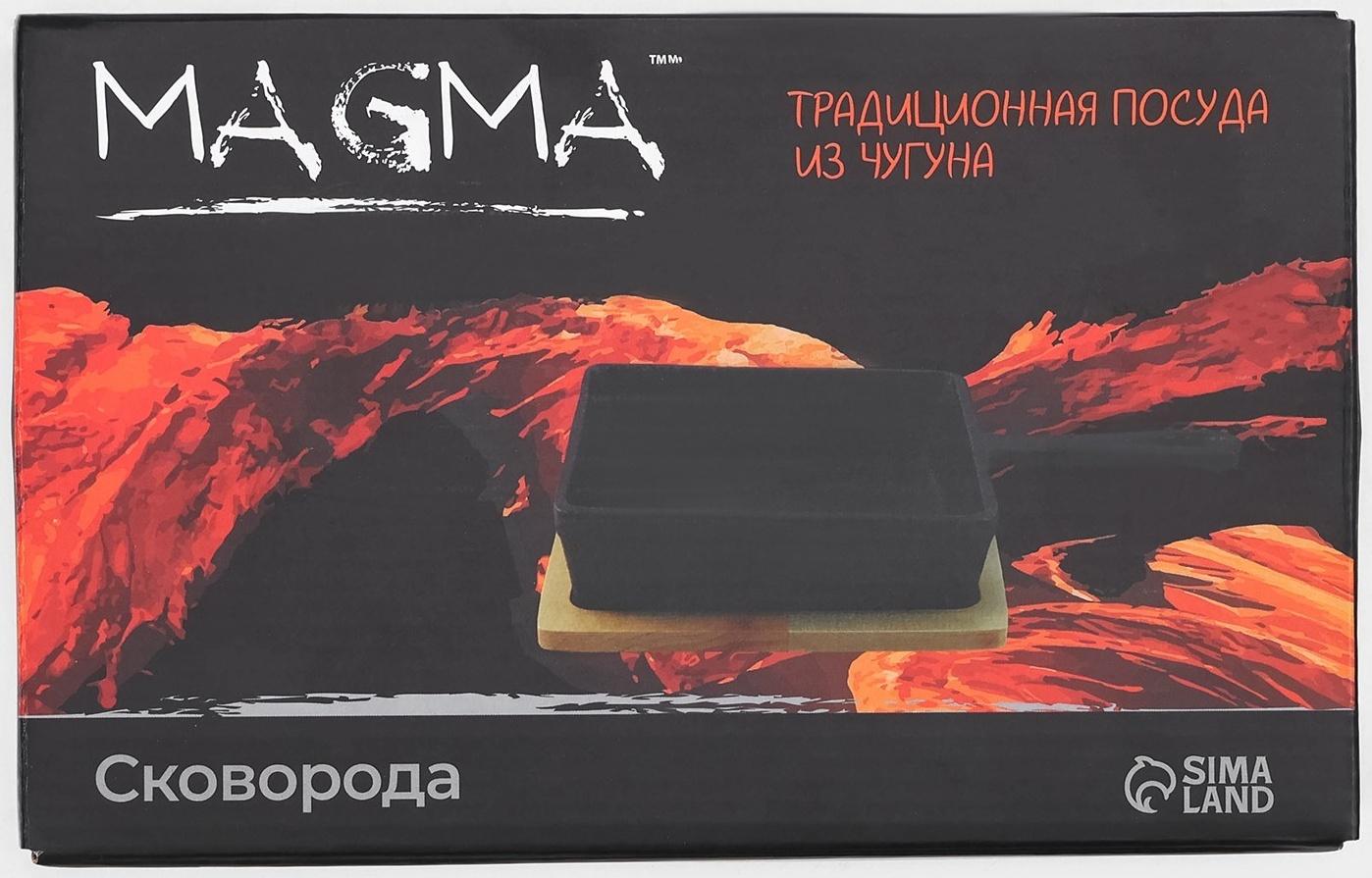 Сковорода чугунная Magma «Ханой», 23×13,5×3,5 см