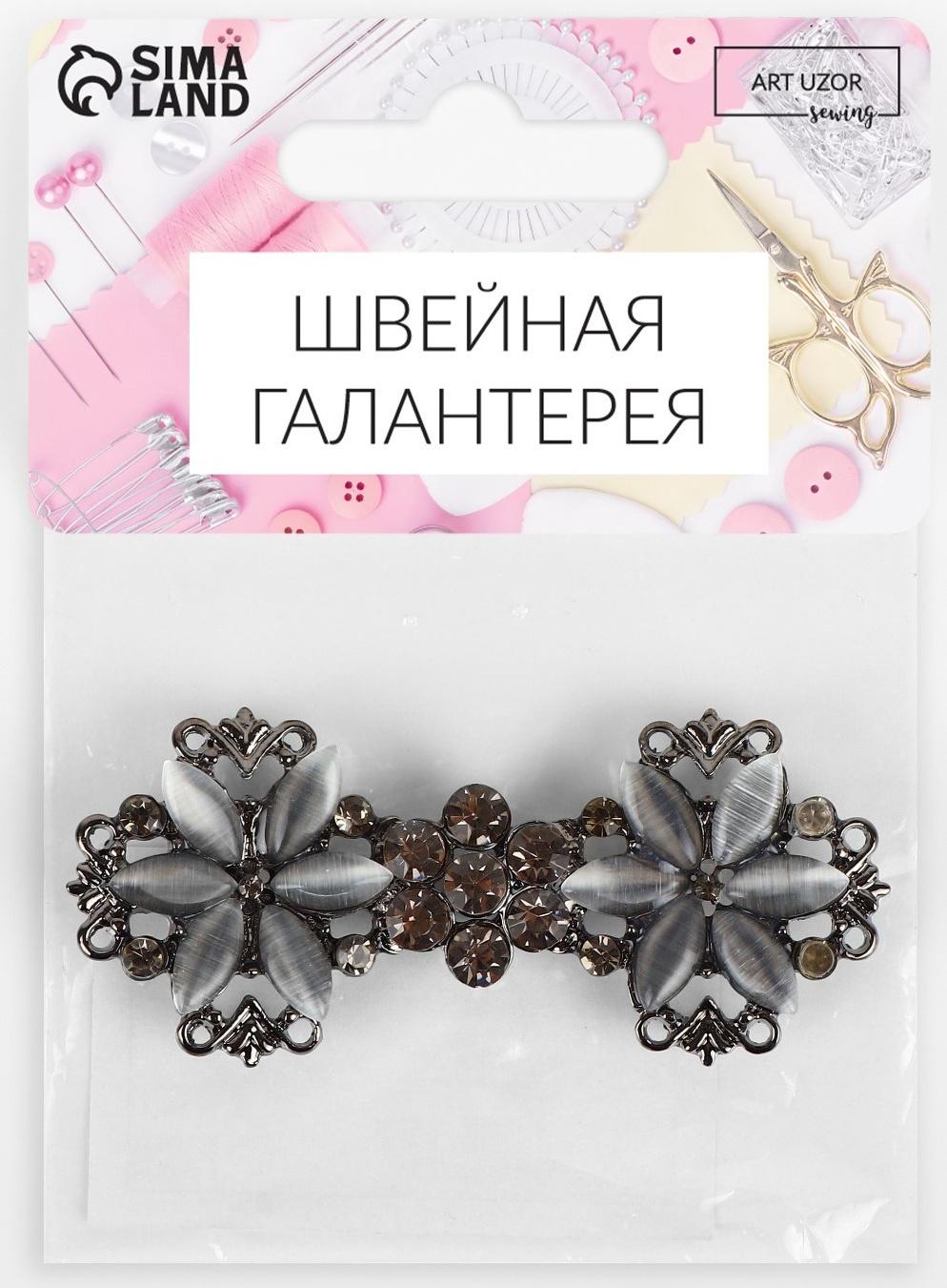 Декоративная застёжка, 6,5 × 3 см, цвет чёрный/серый