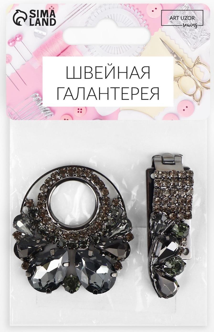 Декоративная застёжка, 8,5 × 4,4 см, цвет чёрный/серый