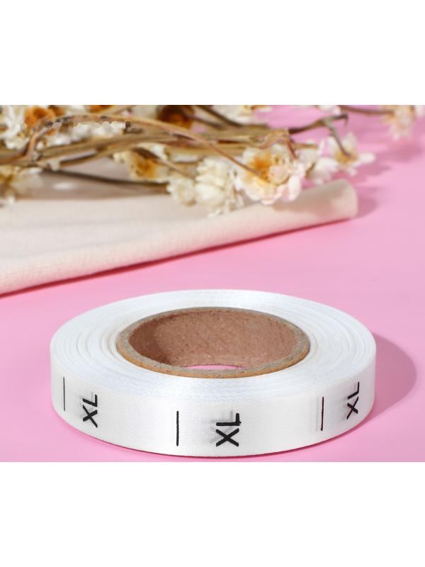 Размерник сатиновый, «XL», 1000 шт, 12 мм, 30 м, цвет белый