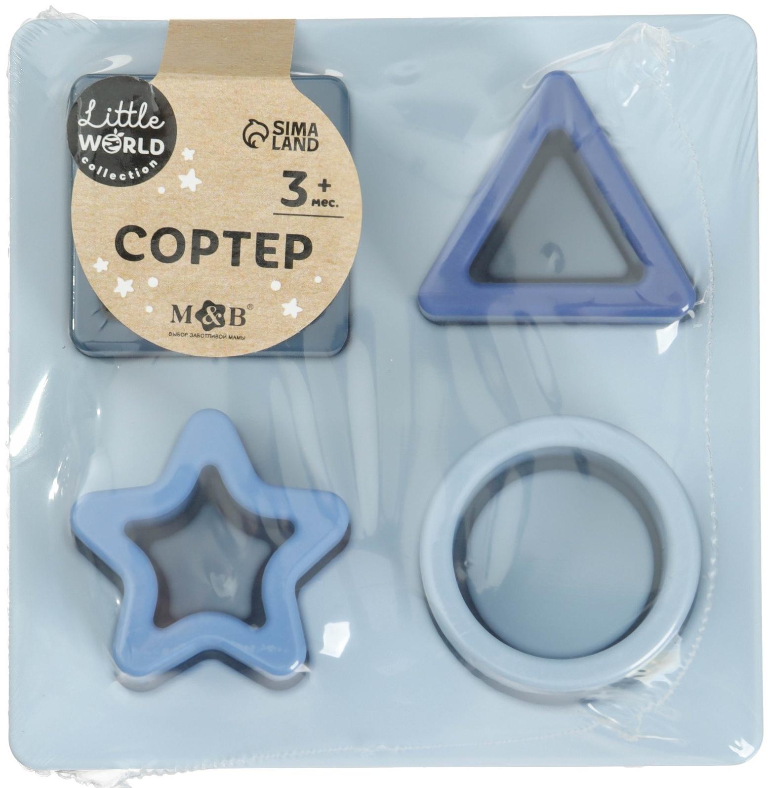 Развивающая игрушка - сортер «Изучаем фигуры», пищевой силикон, цвет голубой, Mum&Baby