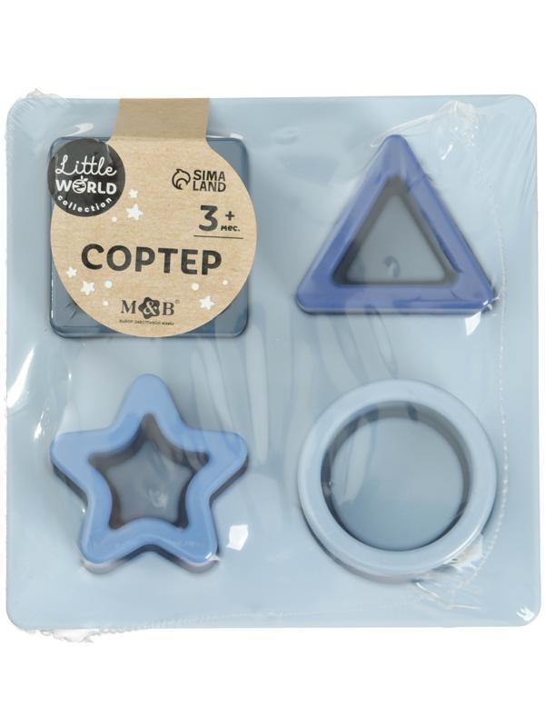 Развивающая игрушка - сортер «Изучаем фигуры», пищевой силикон, цвет голубой, Mum&Baby