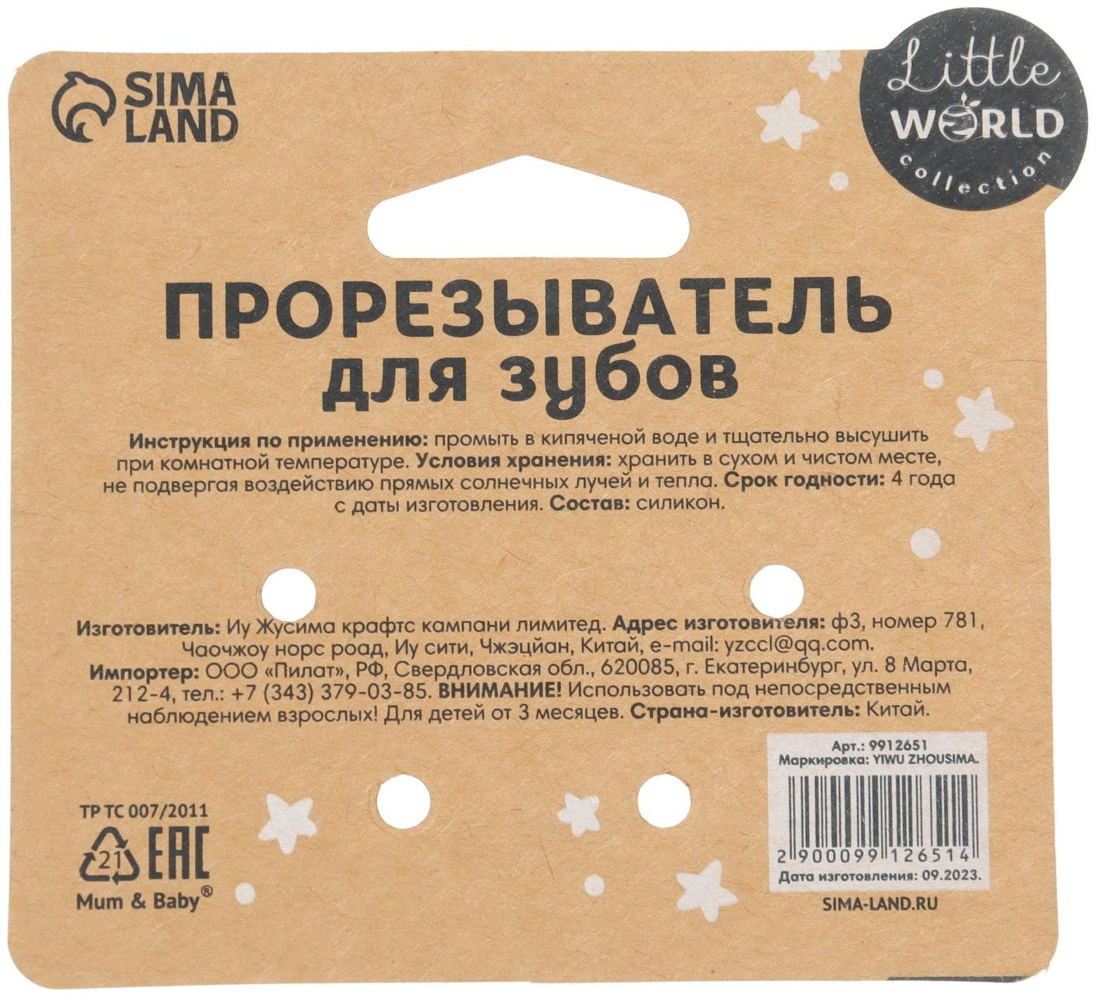 Прорезыватель силиконовый «Слоник», цвет синий, Mum&Baby