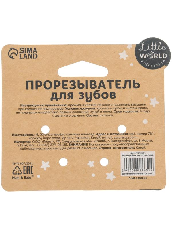 Прорезыватель силиконовый «Слоник», цвет синий, Mum&Baby