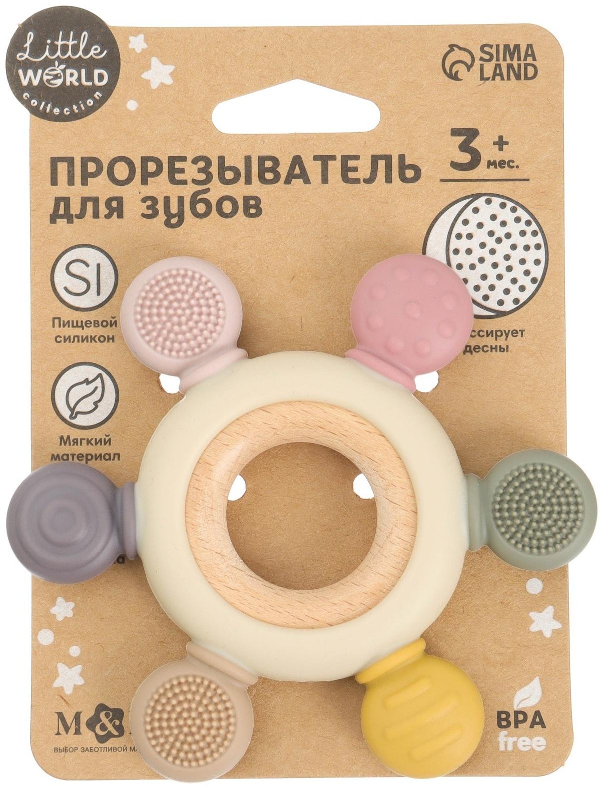 Прорезыватель силиконовый «Массажер», цвет розовый, бежевый, Mum&Baby