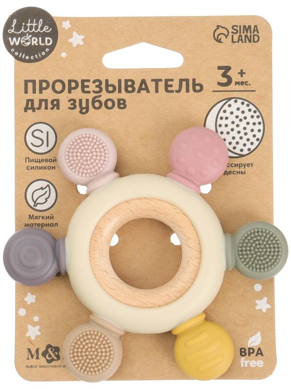 Прорезыватель силиконовый «Массажер», цвет розовый, бежевый, Mum&Baby