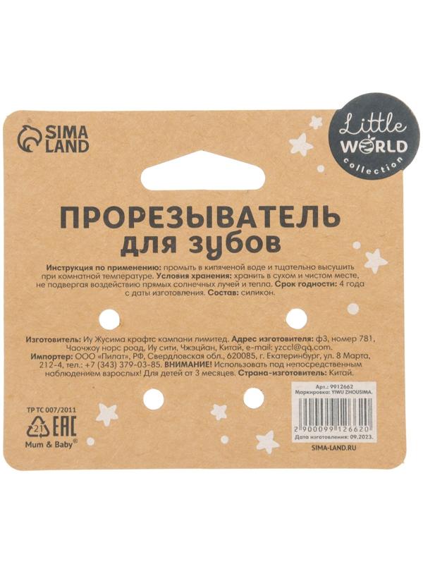 Прорезыватель силиконовый «Осьминожка», цвет розовый, Mum&Baby