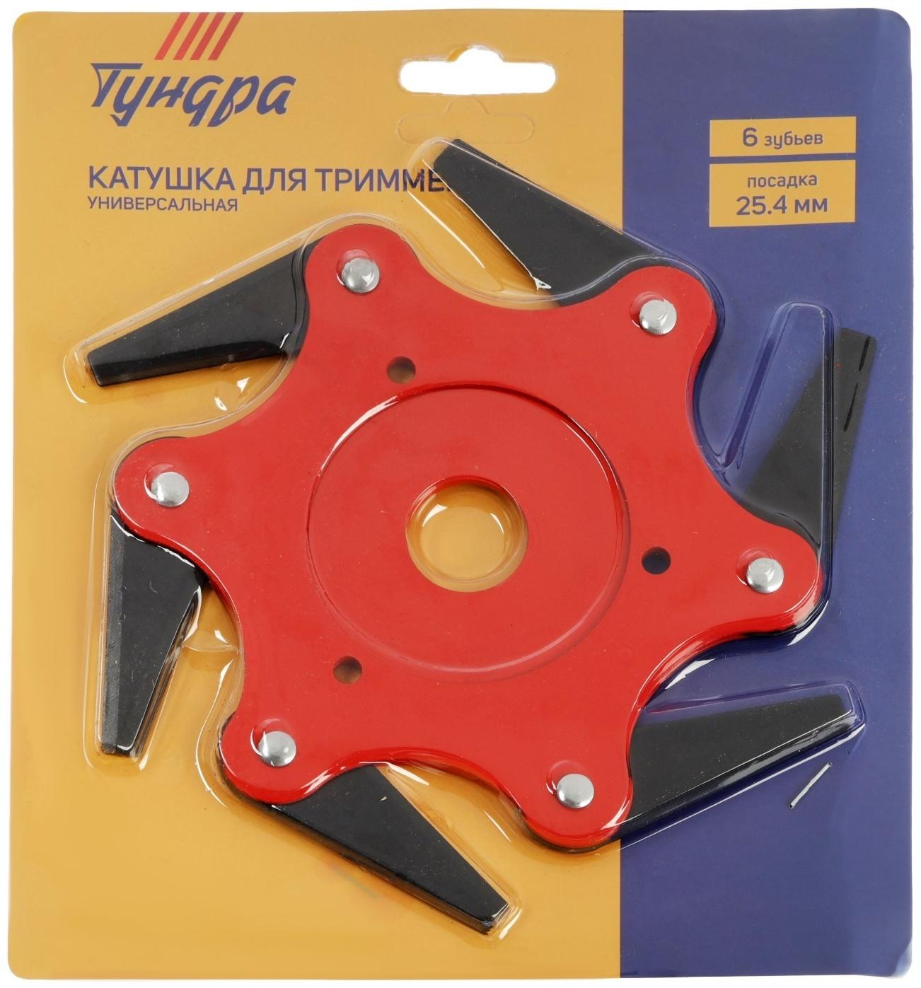 Катушка для триммера ТУНДРА, универсальная, посадка 25.4 мм, 6 зубьев