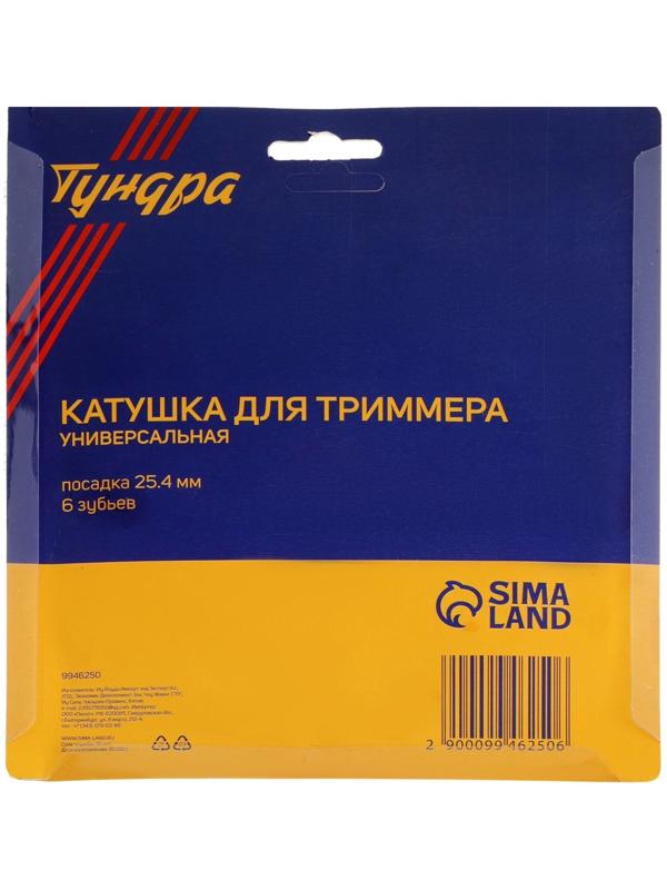 Катушка для триммера ТУНДРА, универсальная, посадка 25.4 мм, 6 зубьев