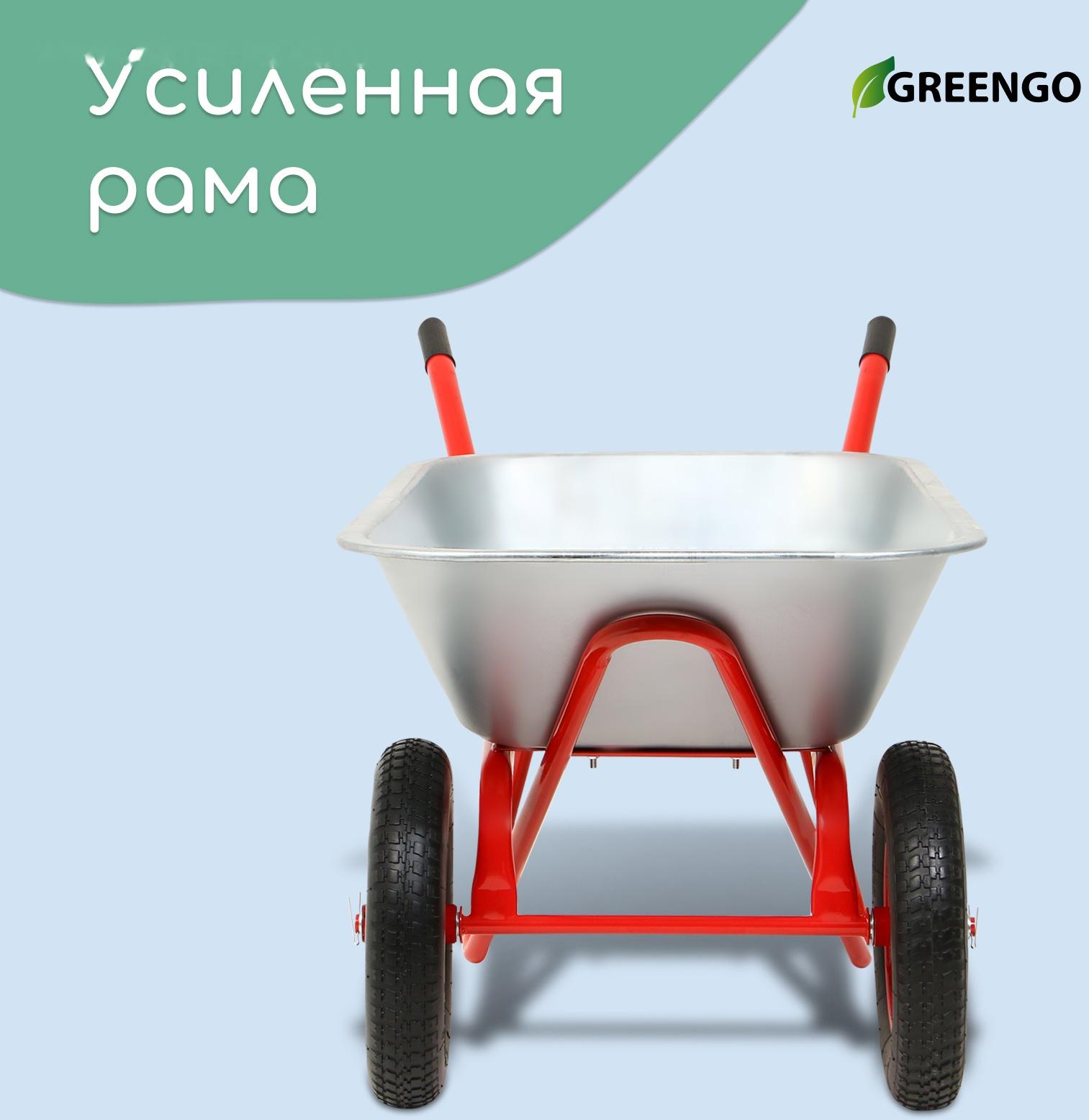 Тачка строительная, 2 пневмоколеса, груз/п 320 кг, объём 110 л, оцинкованный кузов 0,8 мм, Greengo