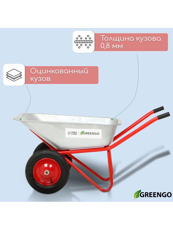 Тачка строительная, 2 пневмоколеса, груз/п 320 кг, объём 110 л, оцинкованный кузов 0,8 мм, Greengo