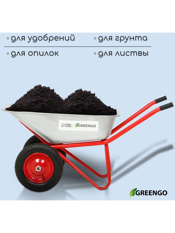 Тачка строительная, 2 пневмоколеса, груз/п 320 кг, объём 110 л, оцинкованный кузов 0,8 мм, Greengo