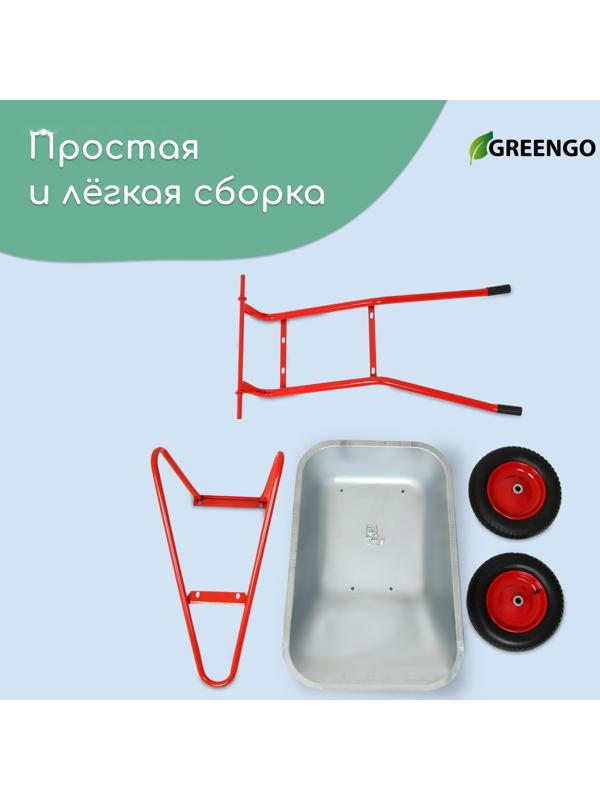 Тачка строительная, 2 пневмоколеса, груз/п 320 кг, объём 110 л, оцинкованный кузов 0,8 мм, Greengo