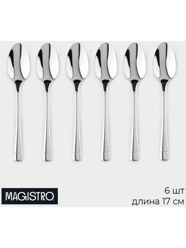 Набор ложек чайных из нержавеющей стали Magistro «Виконт», длина 17 см, 6 шт