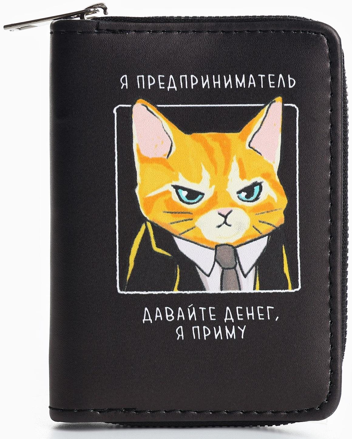 Кошелек молодежный 