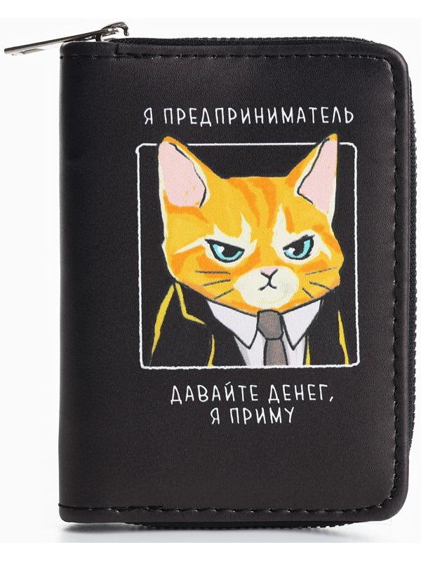 Кошелек молодежный 