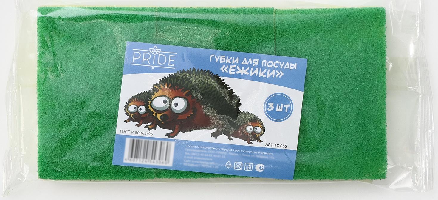 Губка для мытья посуды «Ежики», 3 шт, 100×65×30 мм, абразивное полотно, цвет микс