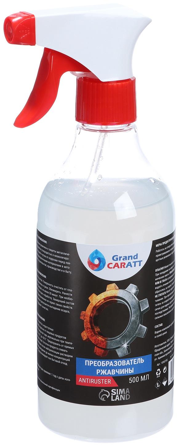 Преобразователь ржавчины Grand Caratt, 500 мл