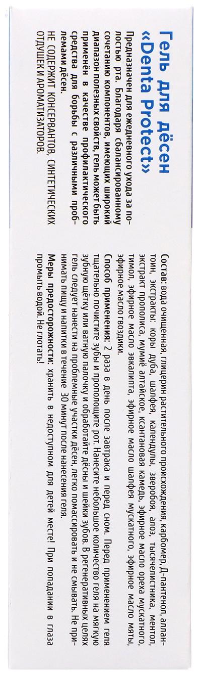 Гель для десен взрослый 