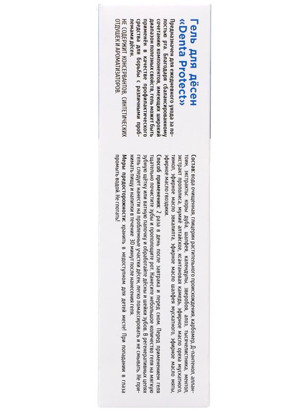 Гель для десен взрослый 