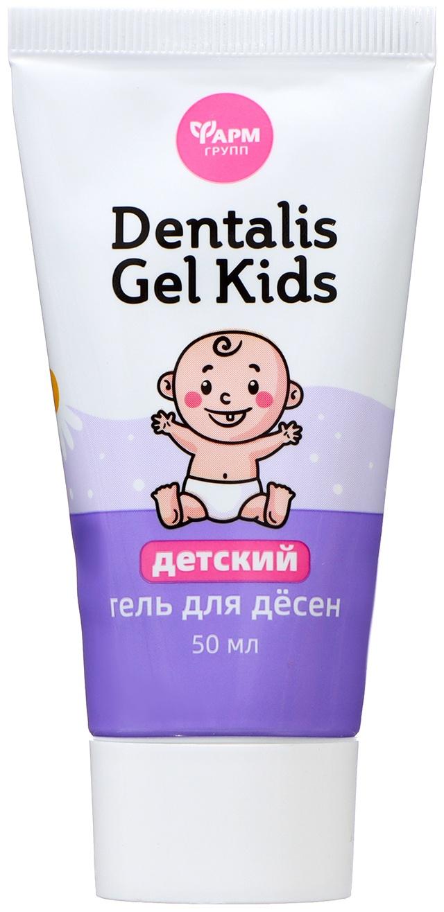Гель для десен детский 2Dentalis Gel Kids