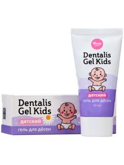 Гель для десен детский 2Dentalis Gel Kids