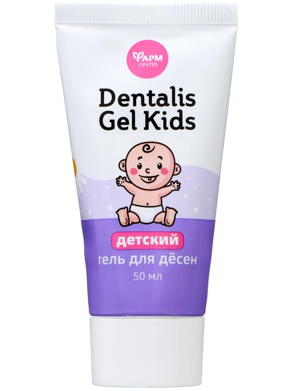 Гель для десен детский 2Dentalis Gel Kids