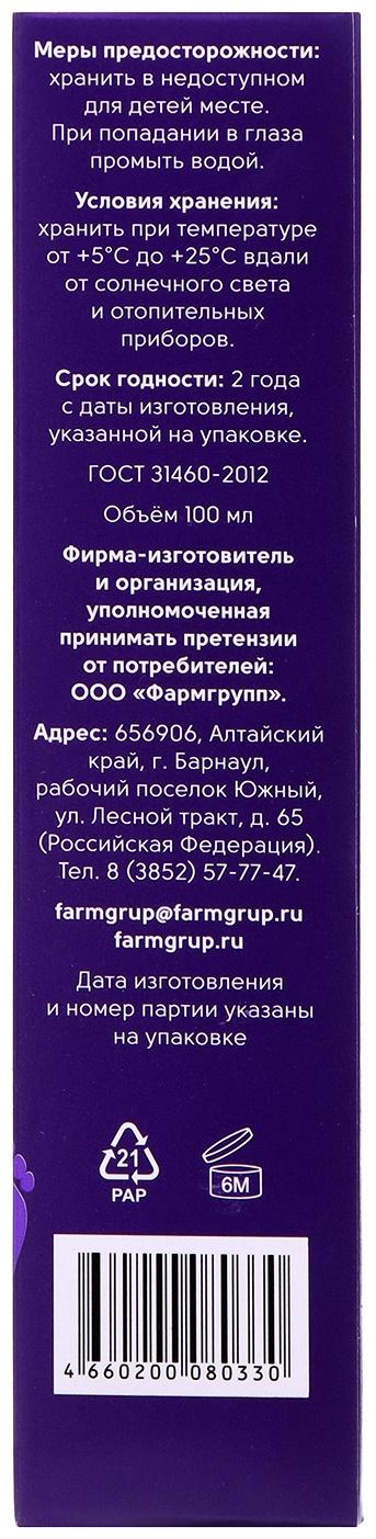 Крем для ног от натоптышей и трещин с мочевиной 20%, 100 мл