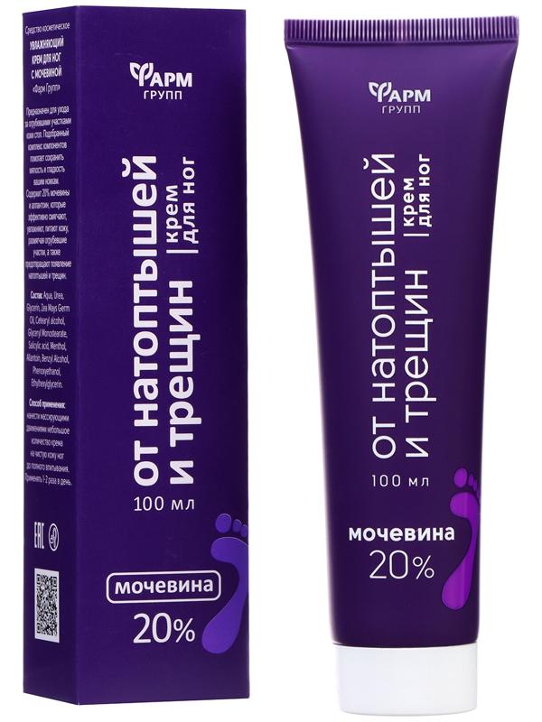 Крем для ног от натоптышей и трещин с мочевиной 20%, 100 мл