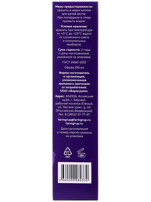 Крем для ног от натоптышей и трещин с мочевиной 20%, 100 мл