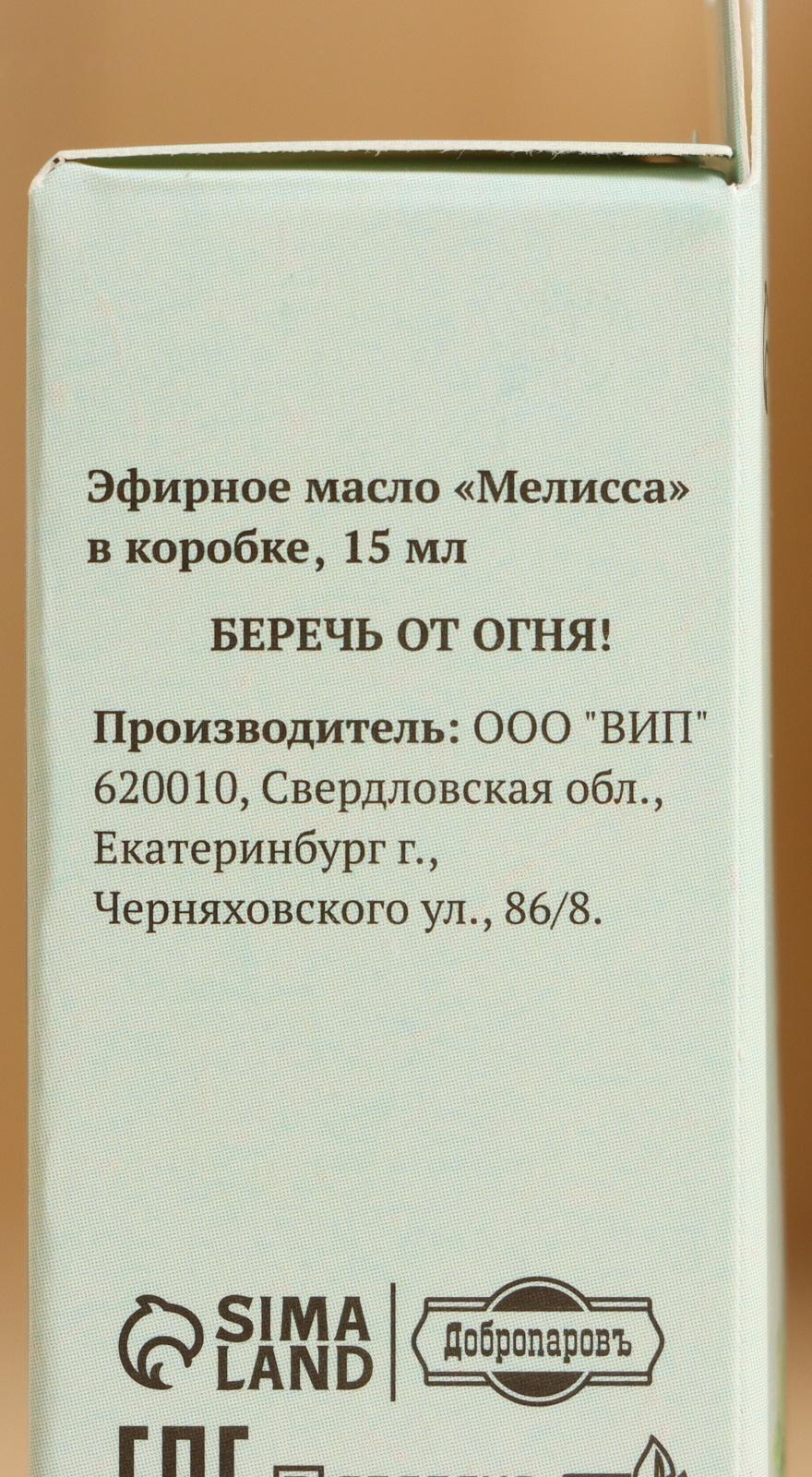 Эфирное масло 