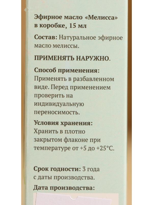 Эфирное масло 