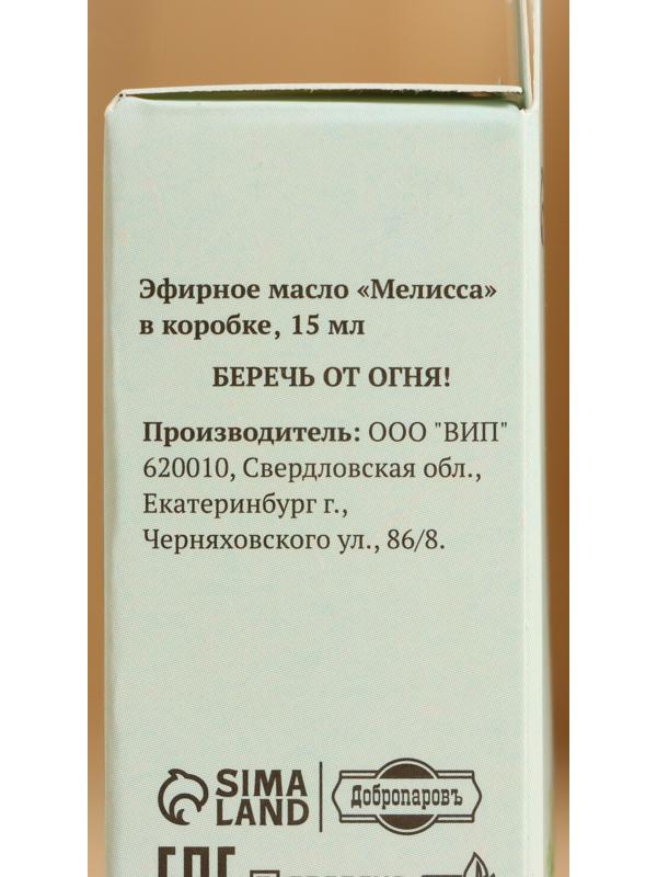 Эфирное масло 