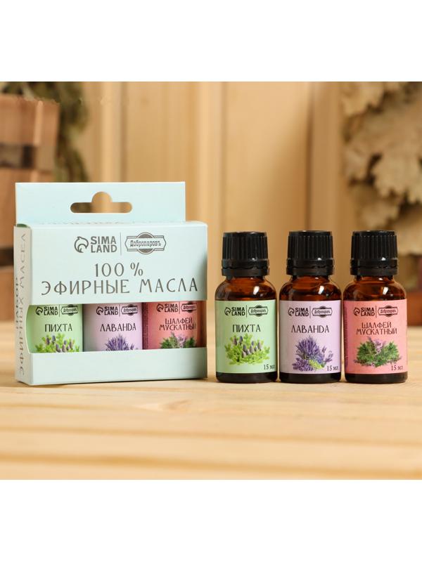 Набор эфирных масел 3 шт 