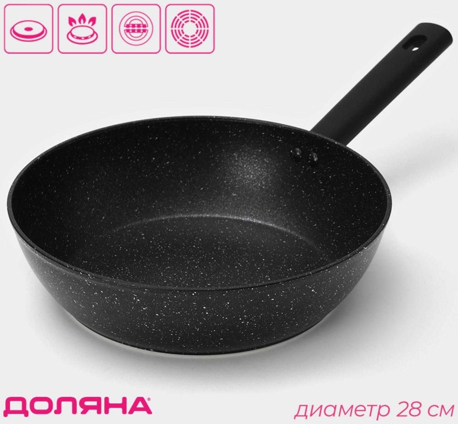 Сковорода Доляна «Первый дом», d=28 см, h=8 см, индукция