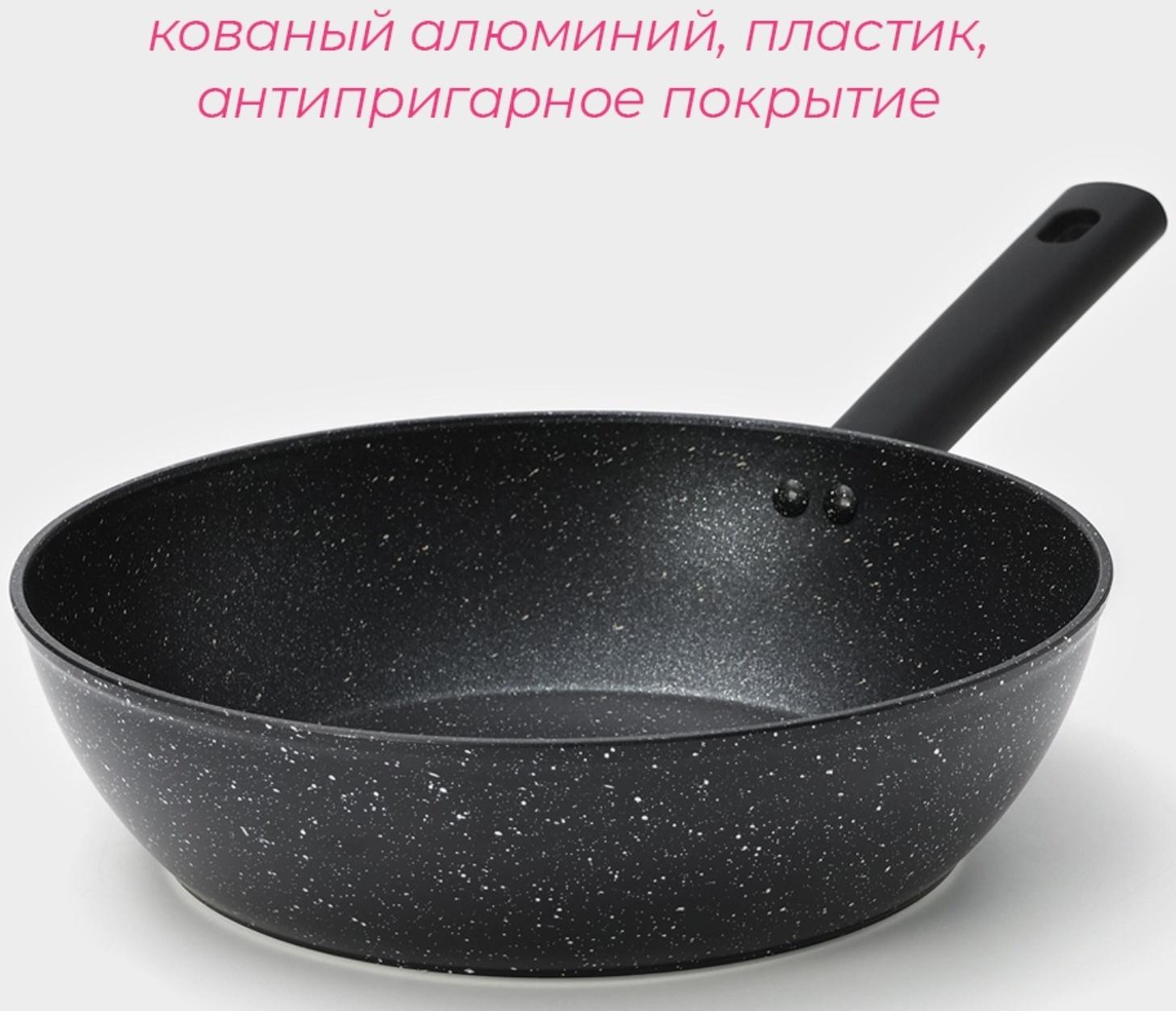 Сковорода Доляна «Первый дом», d=28 см, h=8 см, индукция