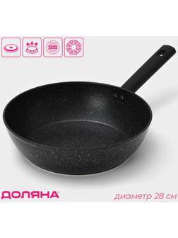 Сковорода Доляна «Первый дом», d=28 см, h=8 см, индукция