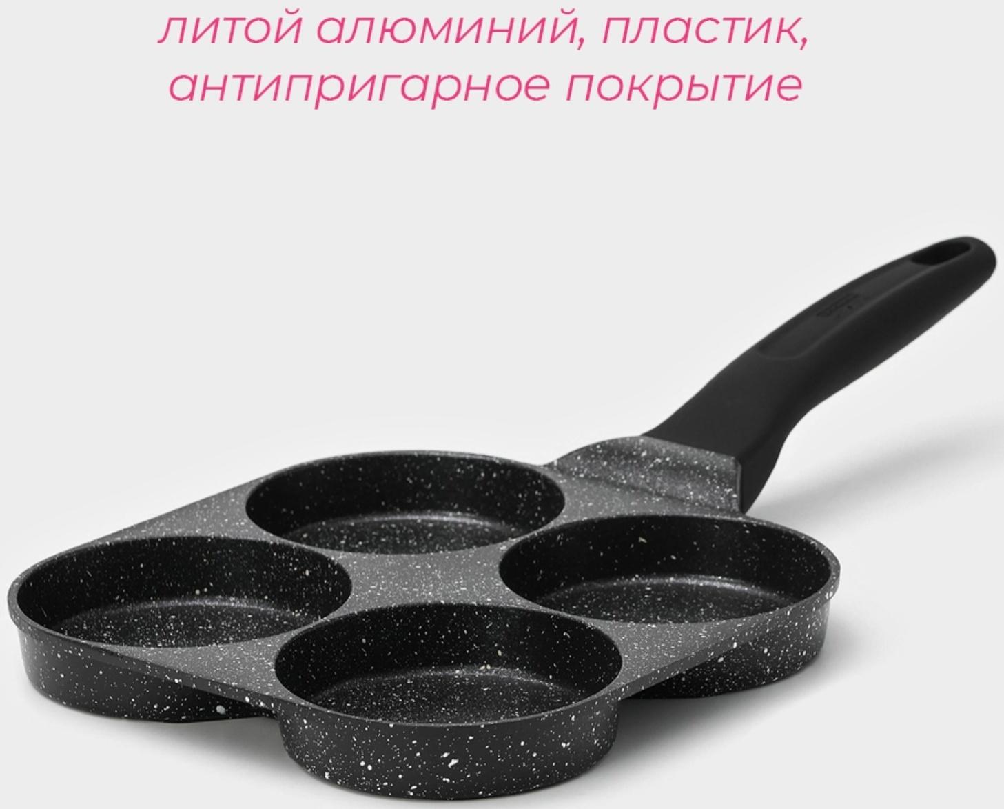 Сковорода-оладница Доляна Petit, d=18 см, цвет темный мрамор, индукция