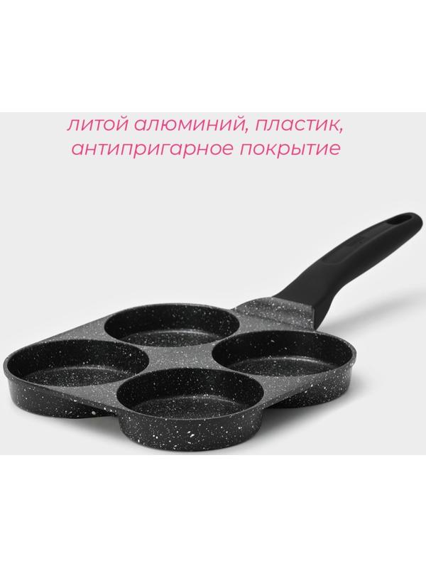 Сковорода-оладница Доляна Petit, d=18 см, цвет темный мрамор, индукция