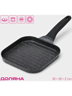 Сковорода гриль Доляна «Моно», d=18 см, индукция, цвет темный мрамор