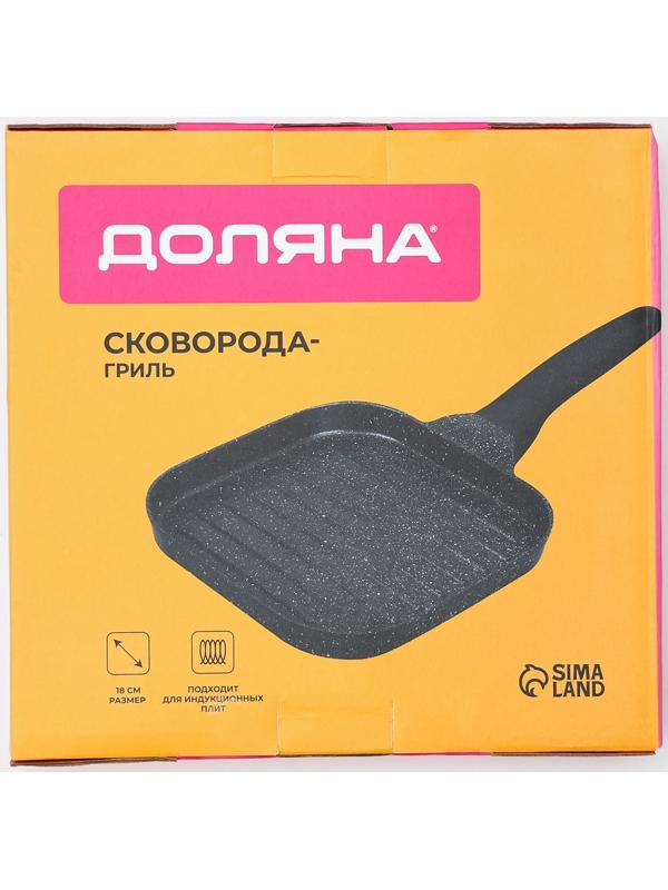 Сковорода гриль Доляна «Моно», d=18 см, индукция, цвет темный мрамор