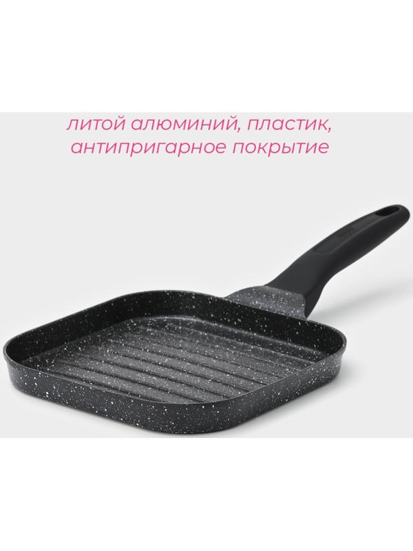 Сковорода гриль Доляна «Моно», d=18 см, индукция, цвет темный мрамор