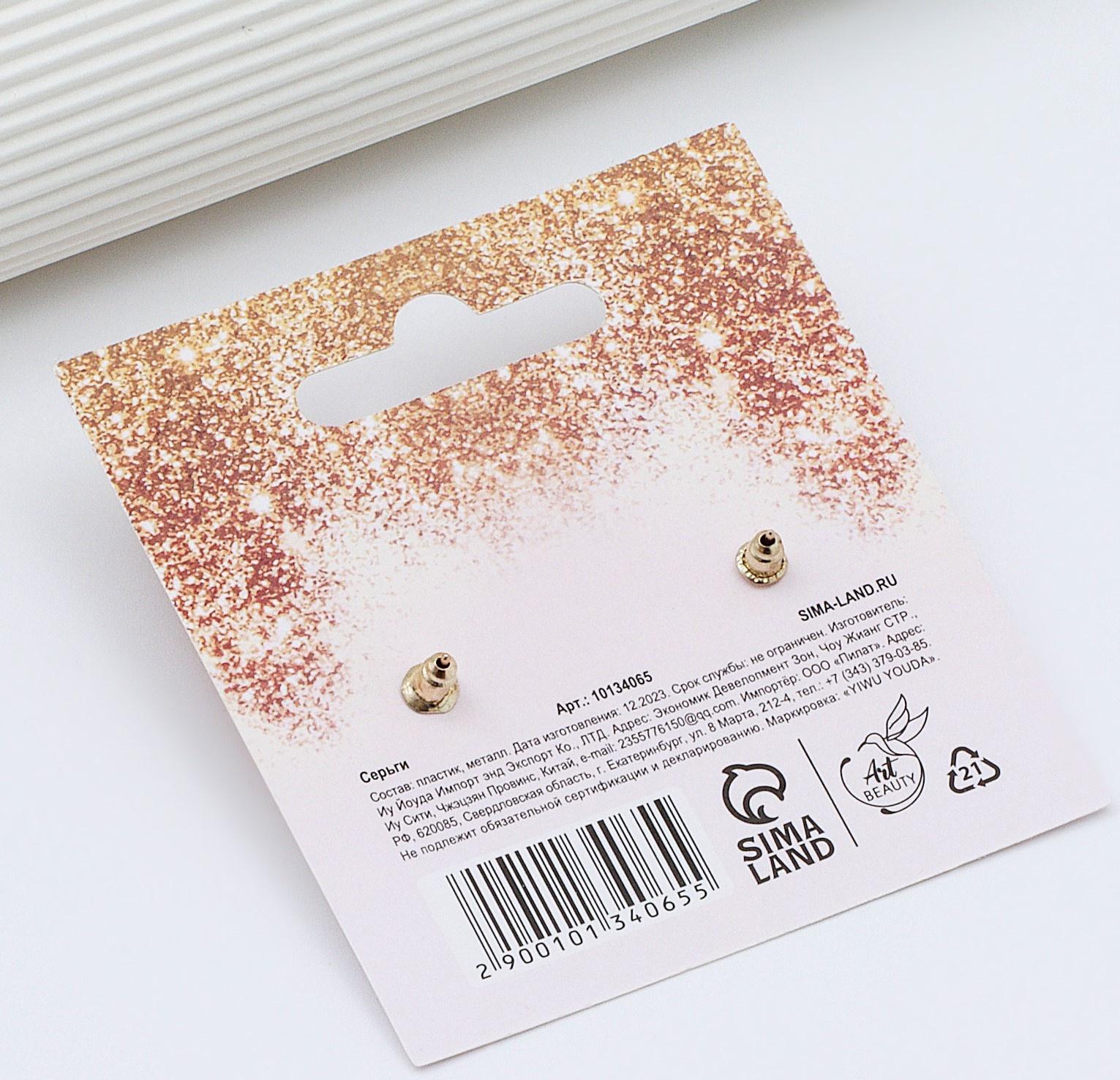 Серьги «You are beautiful», 2.5 х 4 см