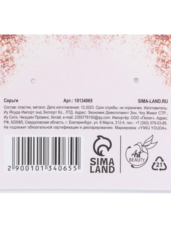 Серьги «You are beautiful», 2.5 х 4 см