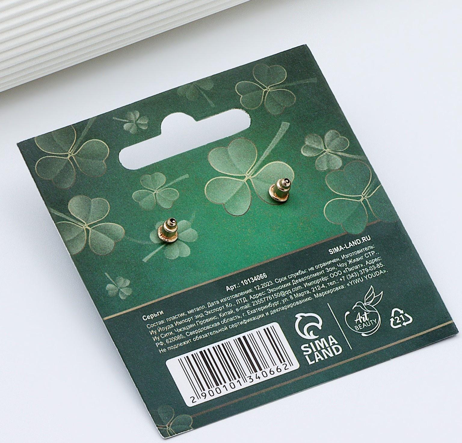 Серьги «Удача», 2.5 х 4 см