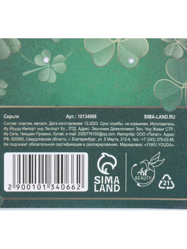 Серьги «Удача», 2.5 х 4 см