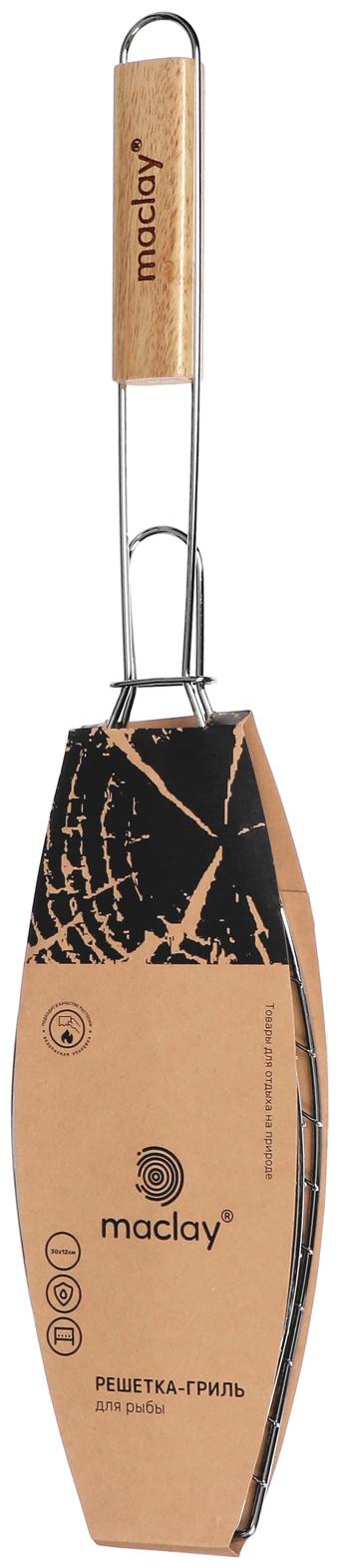 Решётка гриль для рыбы Maclay, 30х12х57 см