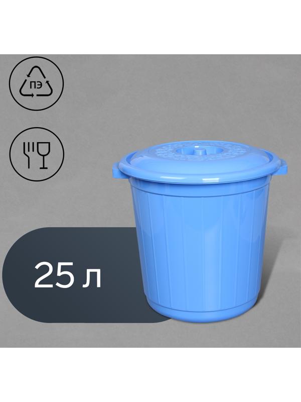 Бак пищевой с крышкой, 25 л, МИКС